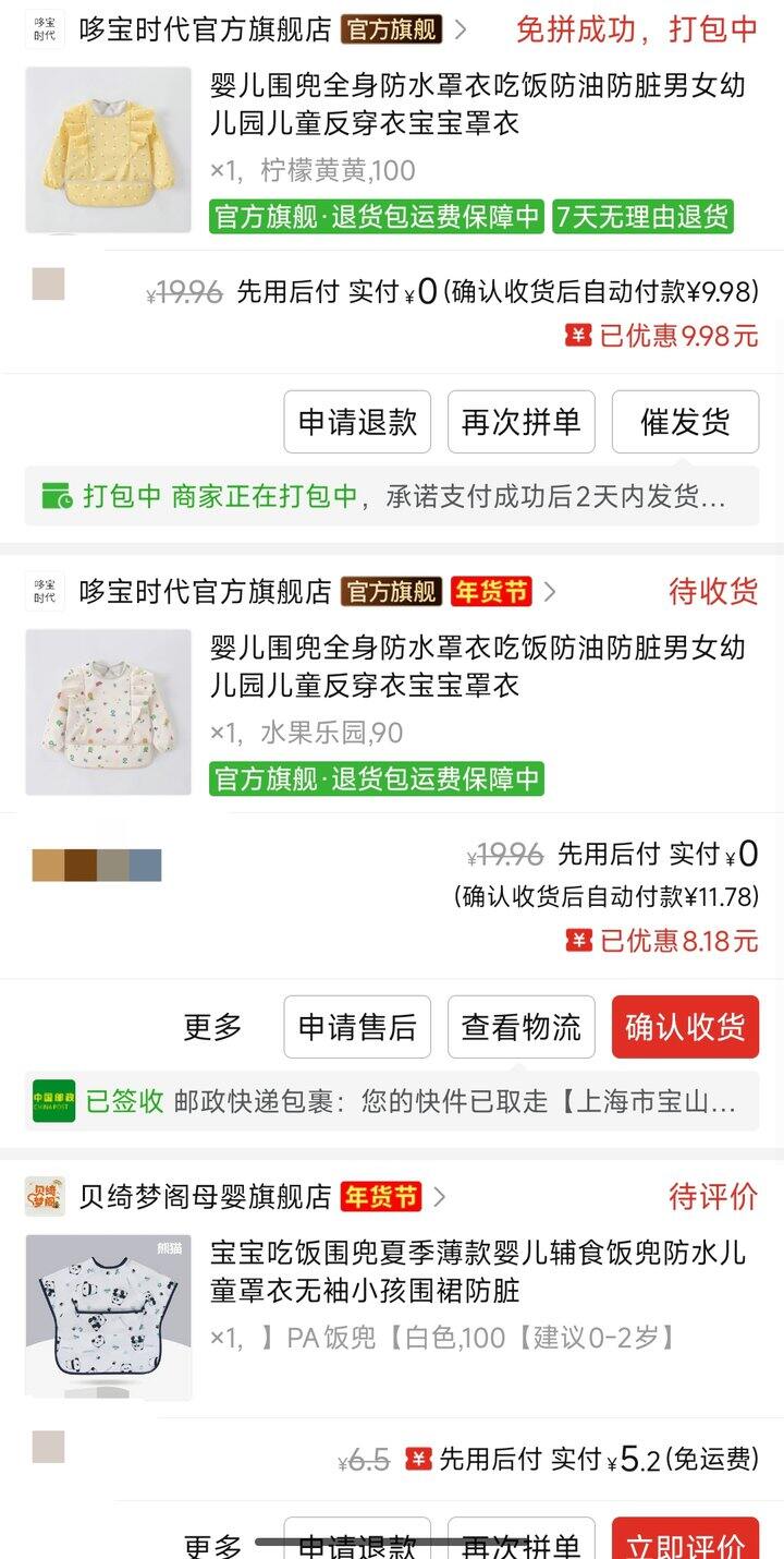 【拼多多晒单】婴儿罩衣 回购