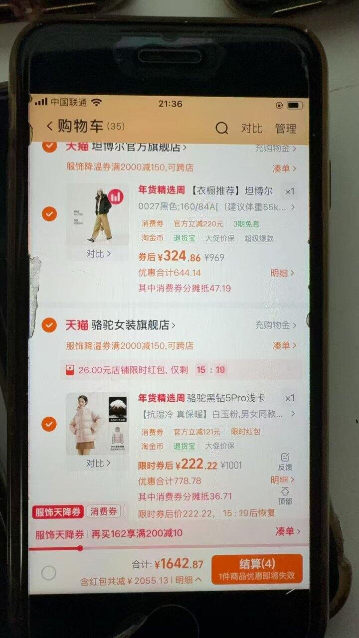 来，组合神价！