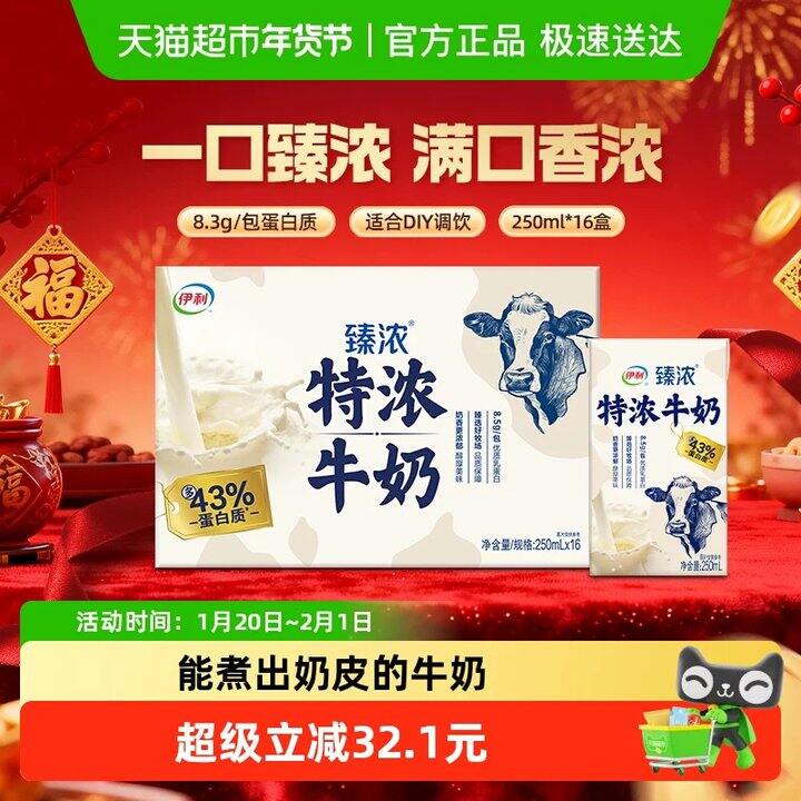 【牛奶/零食礼盒】