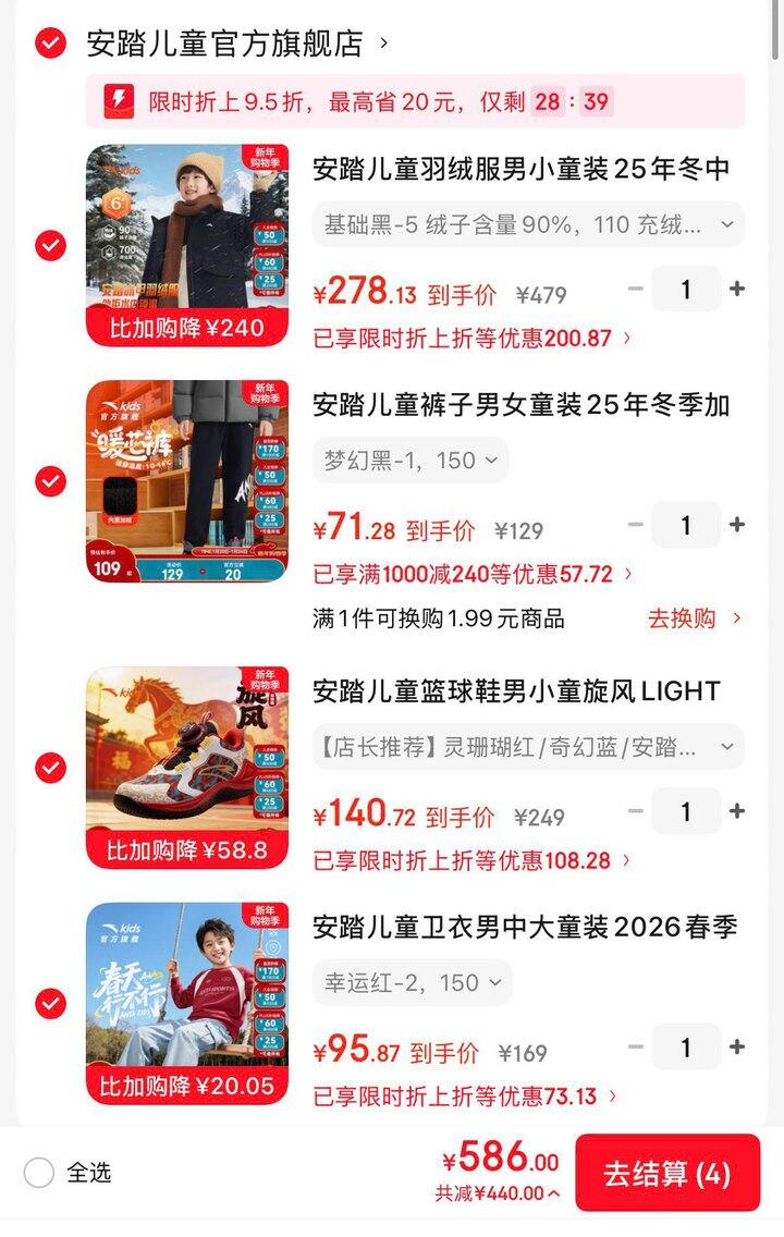 安踏儿童组合好价