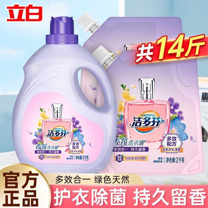 立白 洁多芬除菌洗衣液组合💰39.9
