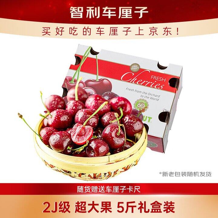 京鲜生 智利进口Lapins车厘子，2J级才19+/斤‼️