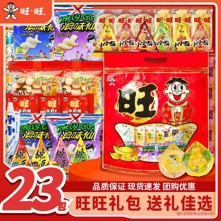 春节少不了旺旺大礼包16.9