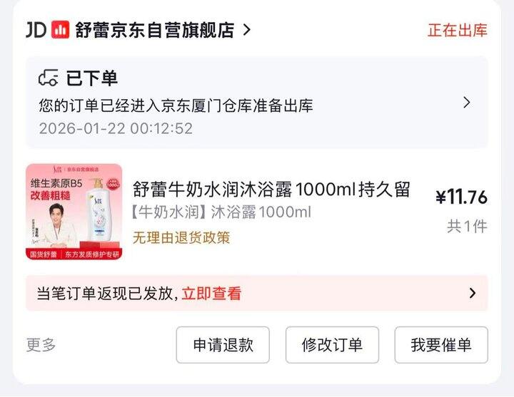 舒蕾牛奶沐浴露11💰1L