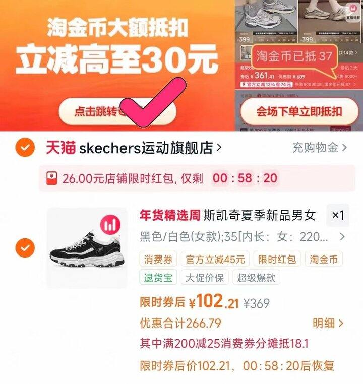 💰102 斯凯奇经典黑白熊猫鞋