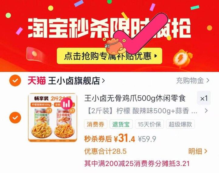 王小卤无骨鸡爪，15.5/罐