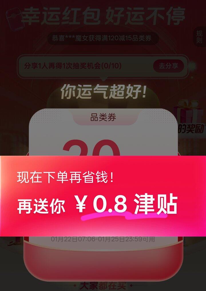 唯品会红包🧧