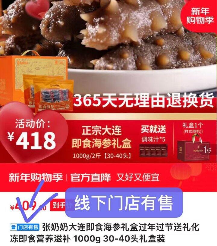 高品质海参礼盒发車‼️259💰