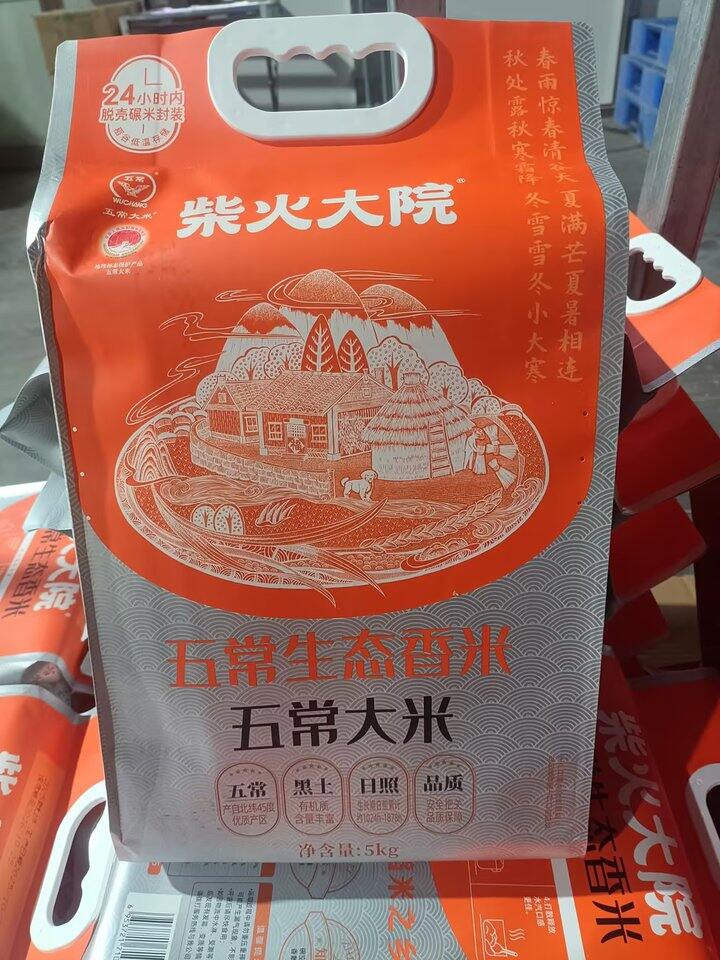 柴火大院 五常大米🍚