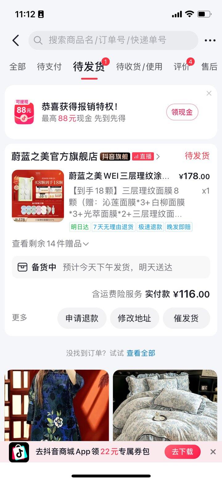 蔚蓝之美wei三层纹理涂抹面膜