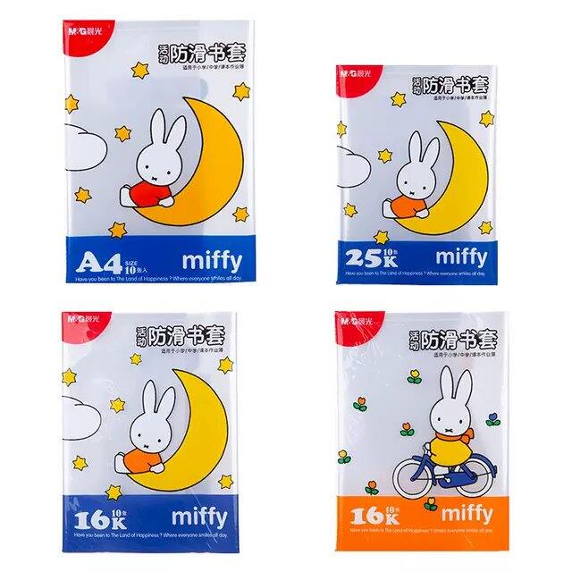 券后3块8包邮，，晨光文具加厚包书皮透明书套10张