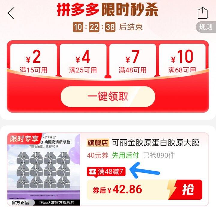 🍎可丽金胶原蛋白胶原大膜王42.86💰/12杯