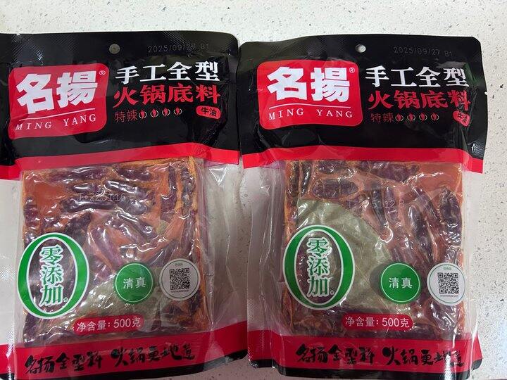 出闲置名扬火锅底料啦