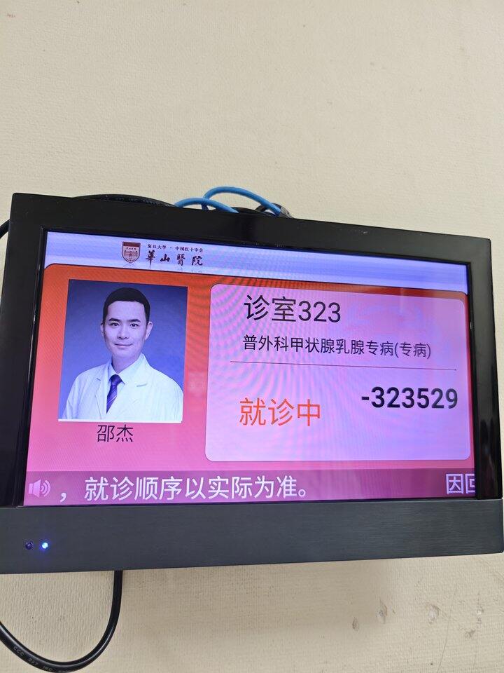 有问题还是得医院来看看