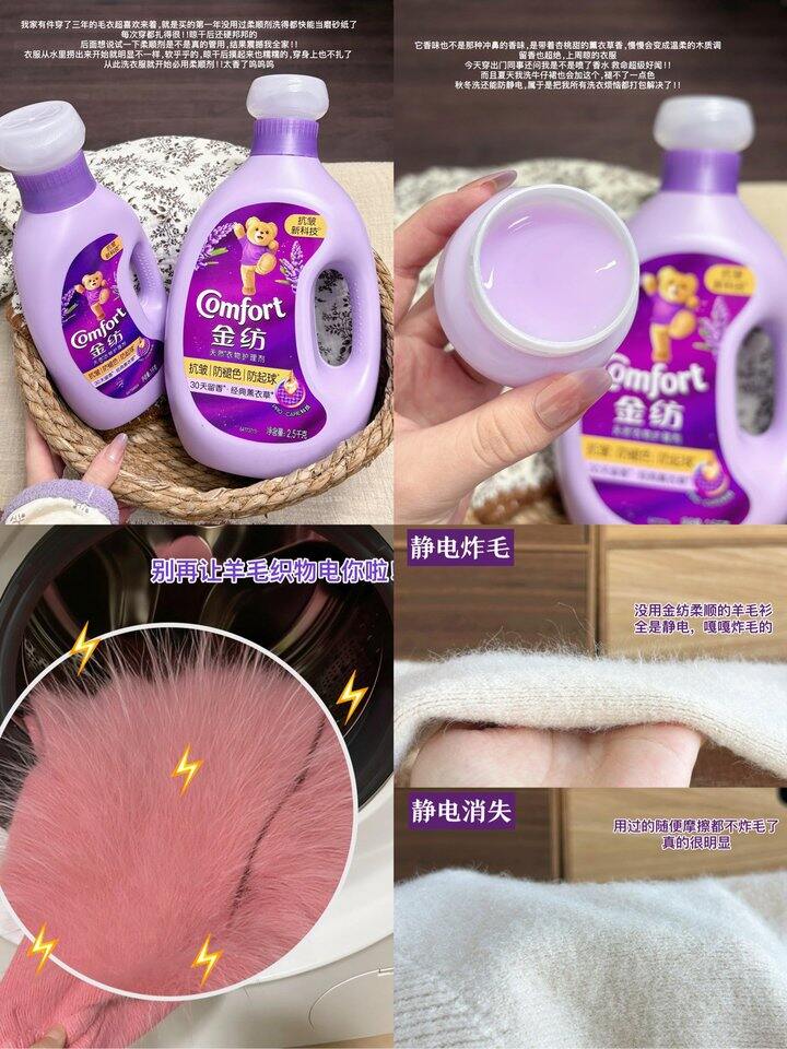 金纺柔顺剂！💰4