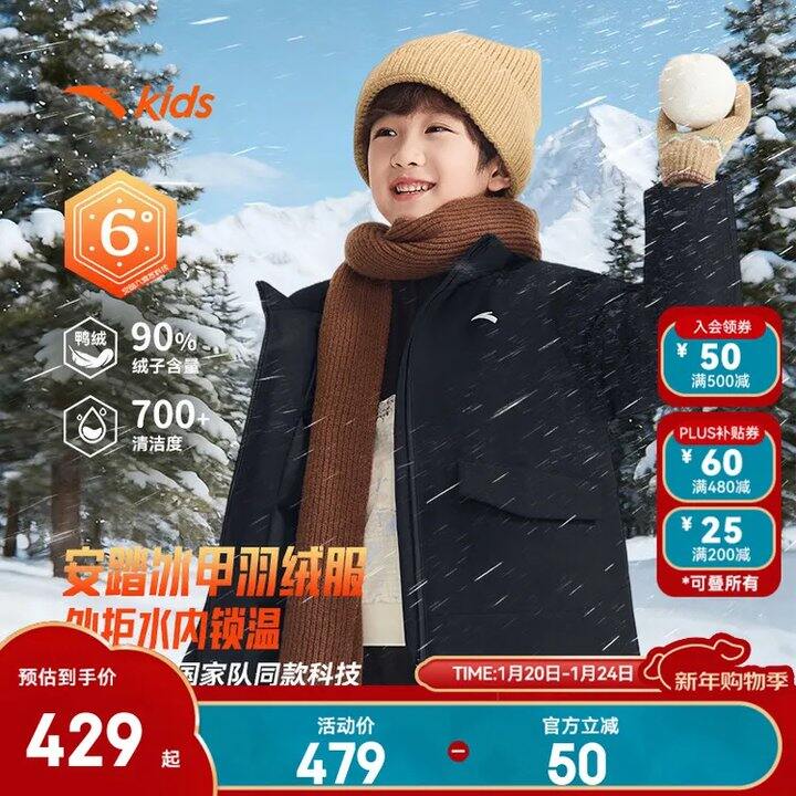 安踏儿童560买1000