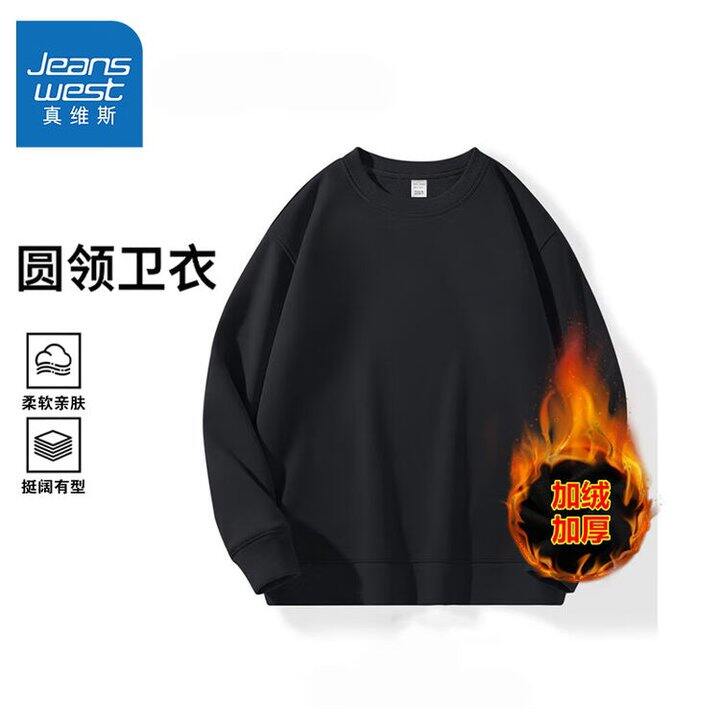 真维斯加绒卫衣，19.9/件💰