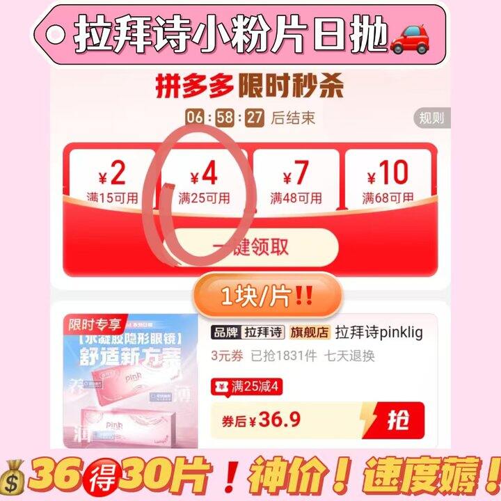 🍎𝟏块/片‼️拉拜诗小粉片日抛