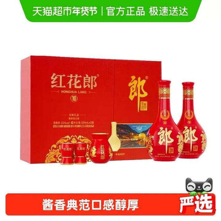 郎酒红花郎53°白酒，204/瓶