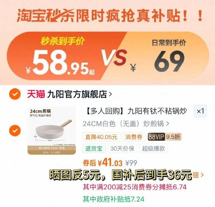九阳有钛不粘炒锅，36