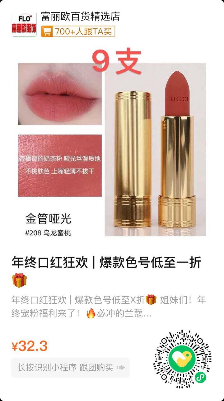 姐妹们年终宠粉福利来了，口红狂欢。