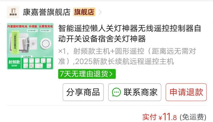 拼多多关灯神器，菠萝蜜干分享