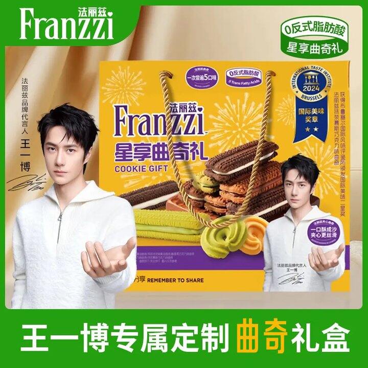 法丽兹 春节定制礼盒，34