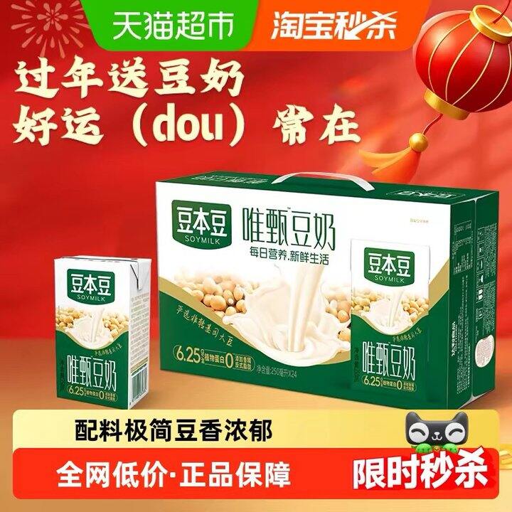 豆本豆，1/盒！囤过年🧨