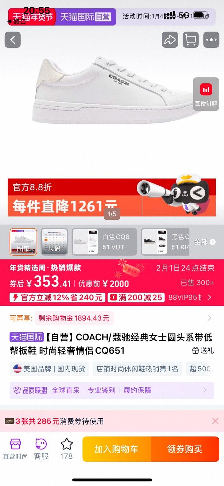 coach 女鞋冲不冲300出头