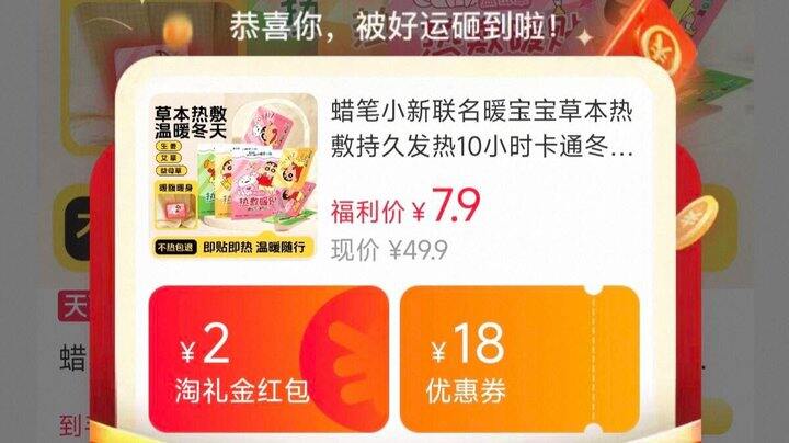 暖宝宝来啦，7.9