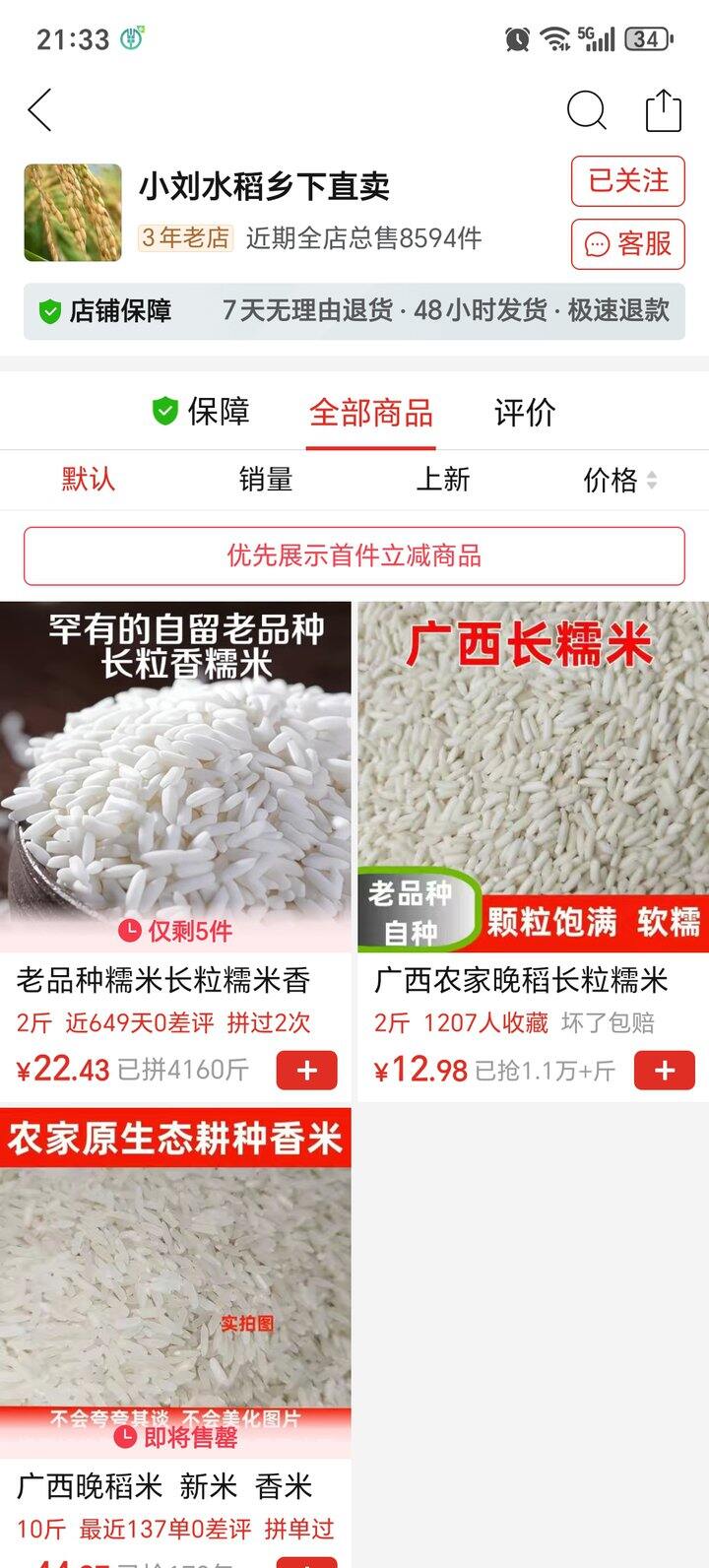 分享：这家的糯米，很好吃