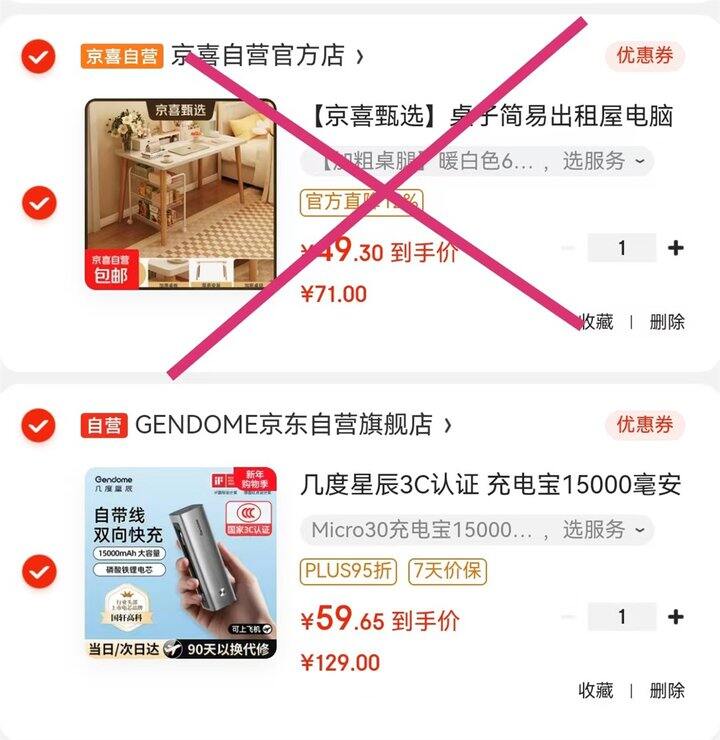 充电宝59.6‼️带3c认证 双向快充15000毫安