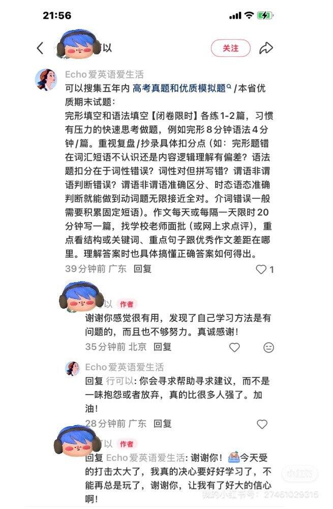 记录一下今晚在🍠的随缘互动