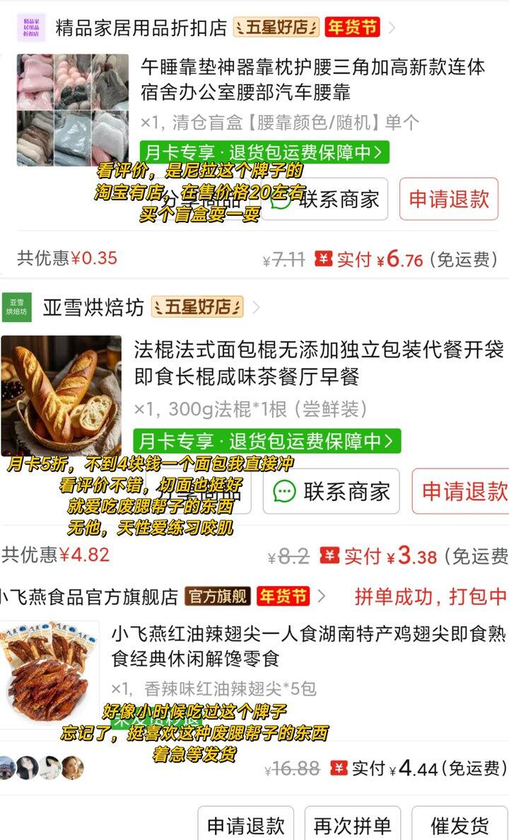 重生之我在PDD捡垃圾