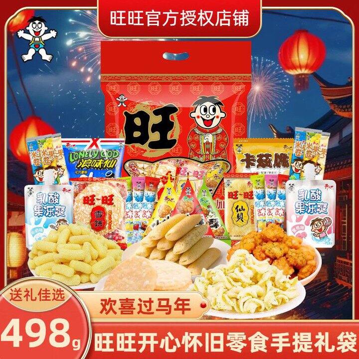 新年礼物旺旺零食手提礼袋498g💰21.99包邮