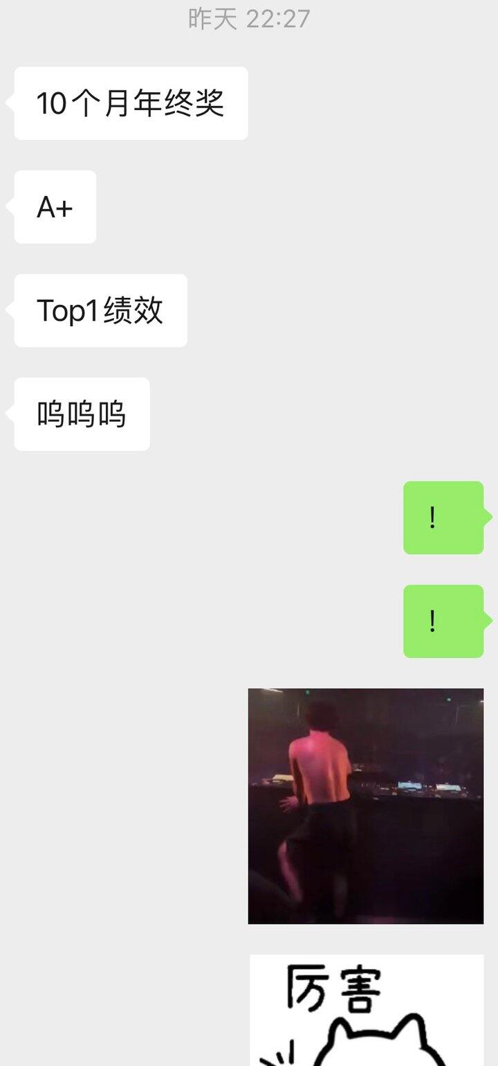 姐妹得了10个月年终奖！