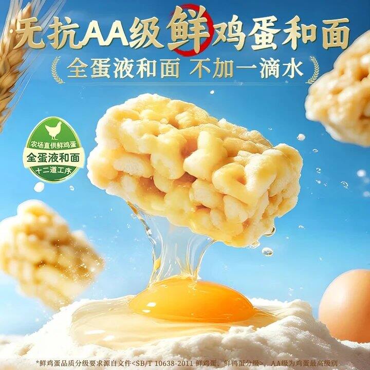 徐福记沙琪玛 | 一袋9r