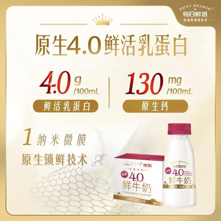 每日鲜语牛奶🥛 | 12瓶33r