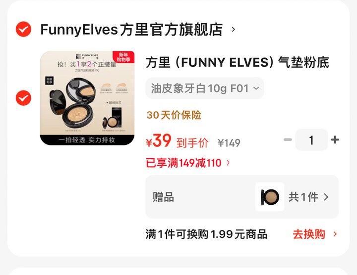 方里气垫 | 39r两个