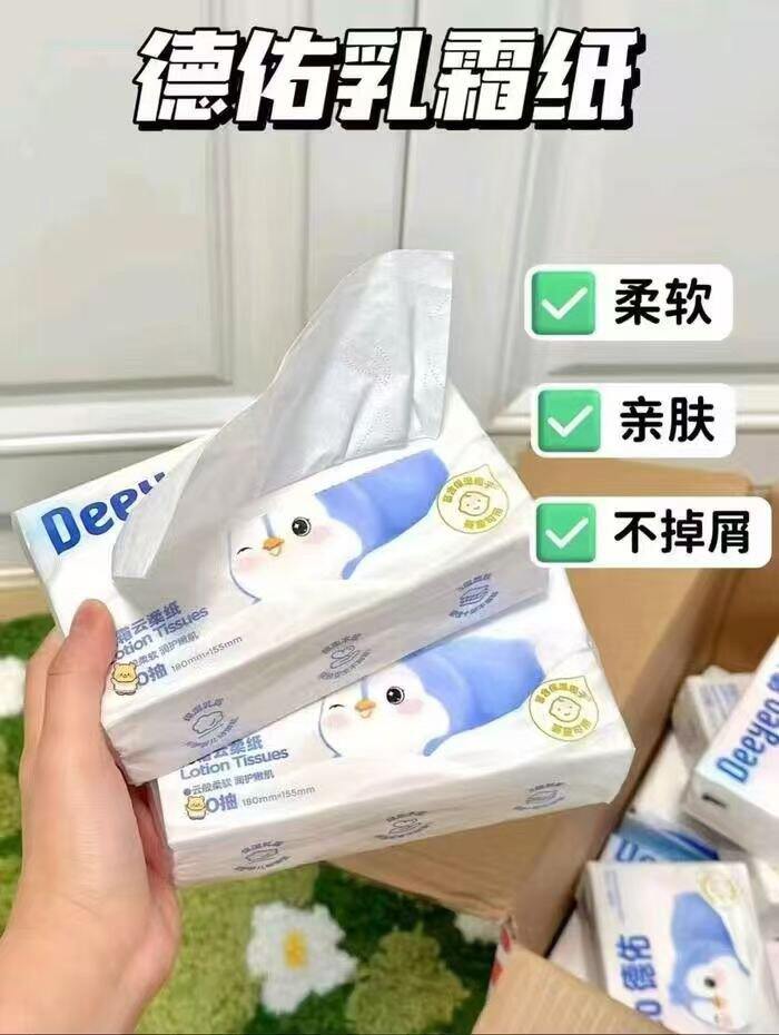 德佑乳霜纸💰2.28/包