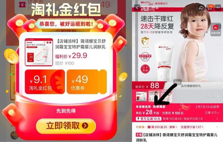 薇诺娜宝贝特护霜💰28.9