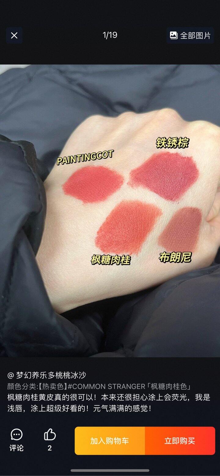 3ce唇釉丨36.9/支