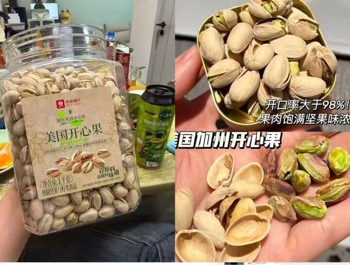 良品铺子开心果💰44/斤