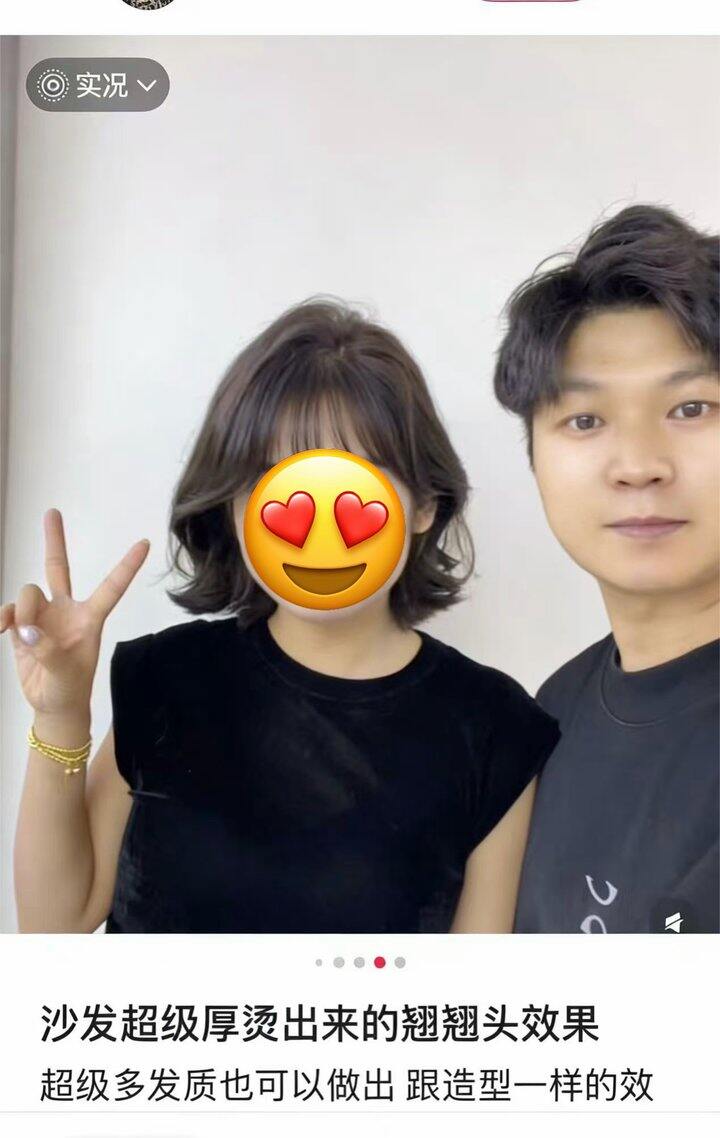 又要去烫头咯～