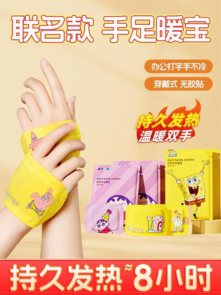 萱草暖宝宝0.48/片，暖手贴0.39/片