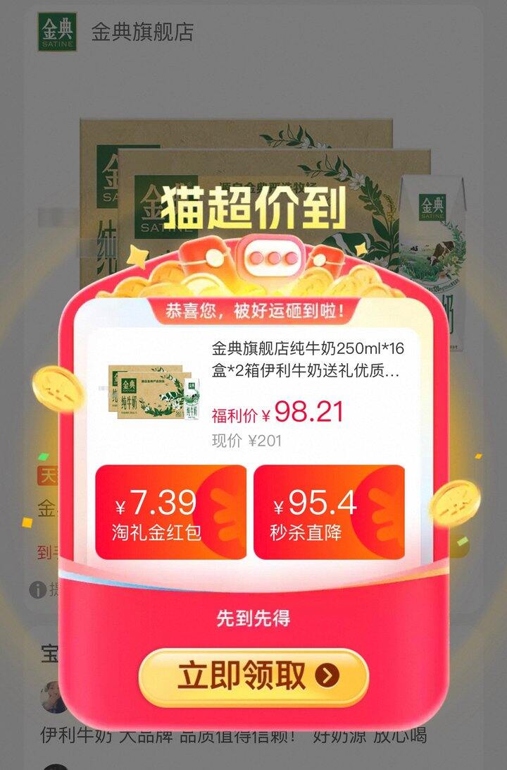 金典纯牛奶，34