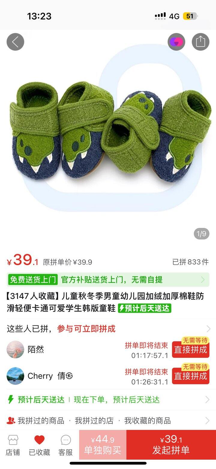 娃的好穿室内鞋