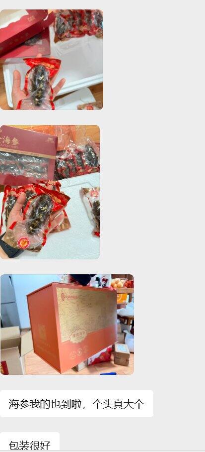张奶奶 海参礼盒🎁259r