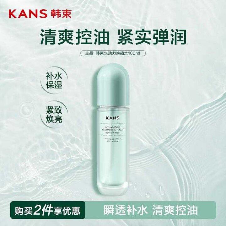 韩束水动力护肤，8.5/件