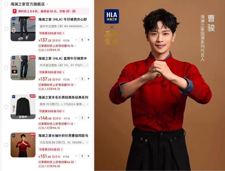 海澜之家门店同款，143起✅